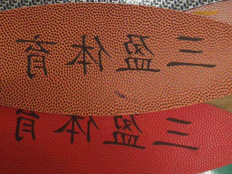 皮革激光刻字